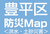 防災マップ